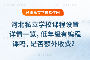 ӱ˽W(xu)УnO(sh)Ԕһ[꼉оnᣬǷ~M