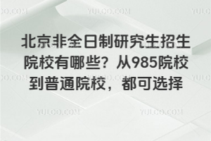 ȫоԺУЩ985ԺУͨԺУx