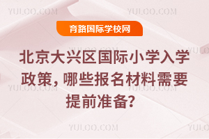 2026걱d^(q)HСW(xu)W(xu)Щ(bo)Ҫǰ(zhn)䣿