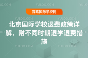 (gu)HW(xu)УM(fi)Ԕͬr(sh)ˌW(xu)M(fi)ʩ