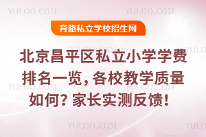 ƽ^(q)˽СW(xu)W(xu)M(fi)һ[У̌W(xu)|(zh)ΣL(zhng)(sh)y(c)