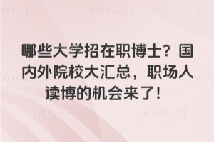 ЩW(xu)ʿ(ni)ԺУRxęC(j)(hu)