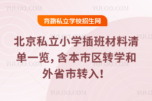 2026걱˽СW(xu)һ[Ѕ^(q)D(zhun)W(xu)ʡD(zhun)