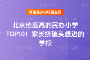 ȸߵkСW(xu)TOP10L(zhng)D^M(jn)ČW(xu)У