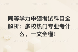 ͬȌW(xu)TԇĿȫУTI(y)ʲôһȫ