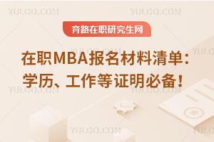 MBA(bo)ΣW(xu)vC؂