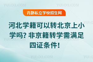 ӱW(xu)D(zhun)СW(xu)᣿ǾD(zhun)W(xu)MCl