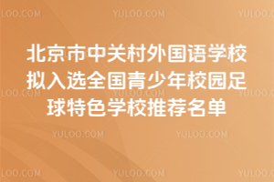 P(gun)(gu)Z(y)W(xu)УMx2025ȫ(gu)У@ɫW(xu)У]