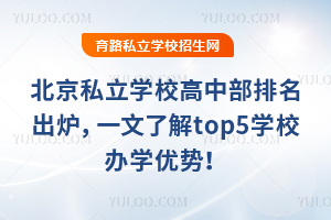 ˽W(xu)Увtһ˽top5W(xu)УkW(xu)(yu)ݣ