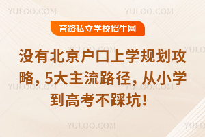 ]бόW(xu)Ҏ(gu)5·СW(xu)߿ȿӣ