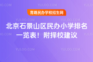 2026걱ʯɽ^(q)kСW(xu)һ[Уh