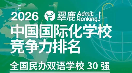 Rјs@2026¹а񱱾kpZW(xu)Уڶ