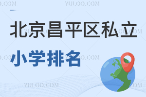 ƽ^(q)˽СW(xu)tڱ