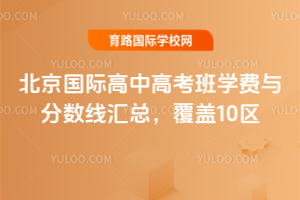 2026걱(gu)Hи߿W(xu)M(fi)c?jn)?sh)Rw10^(q)