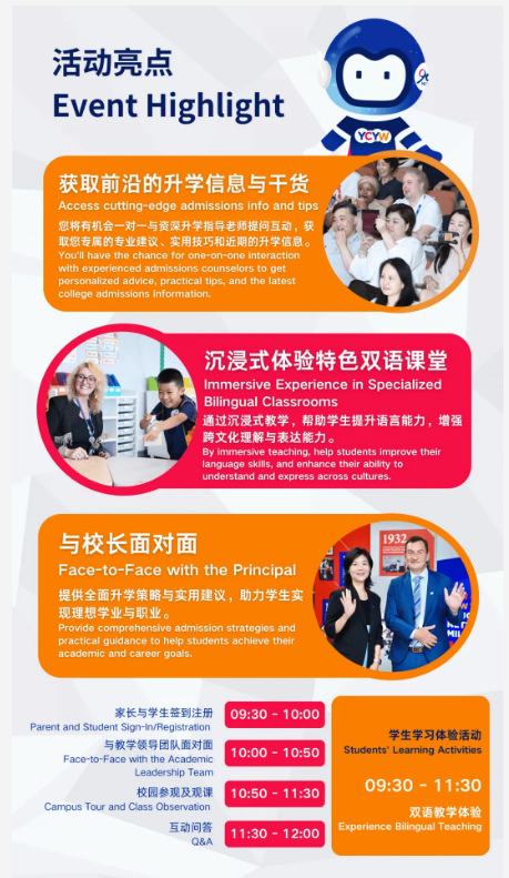 北京耀華國際教育雙語體驗營預(yù)約