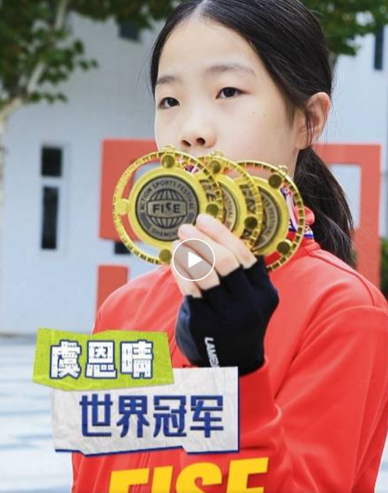 君誠學(xué)子獲世界冠軍