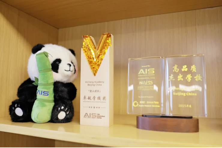 北京大興熙誠(chéng)學(xué)校榮獲卓越學(xué)校獎(jiǎng)