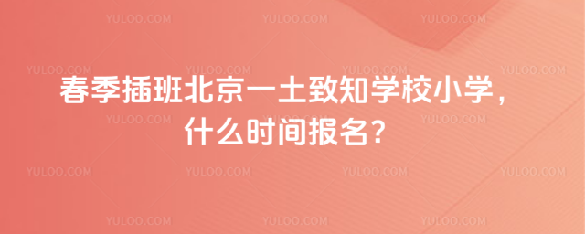 ౱һ֪W(xu)УСW(xu)ʲôr(sh)g(bo)