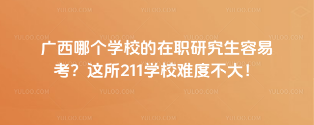 VĂW(xu)Уо׿@211W(xu)УyȲ