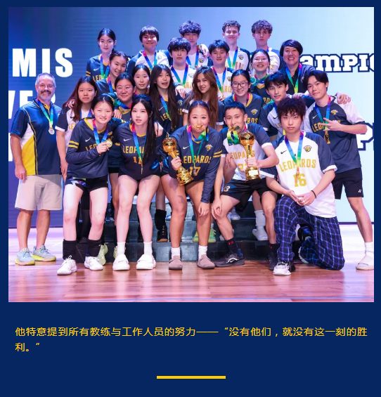 北京海嘉學(xué)校男女排獲冠軍