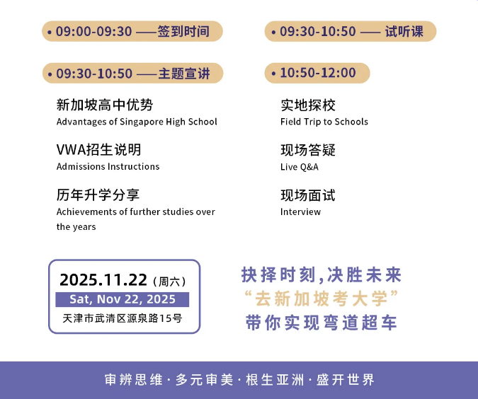 六力學(xué)校維多利亞預(yù)備課程中心校園開(kāi)放日