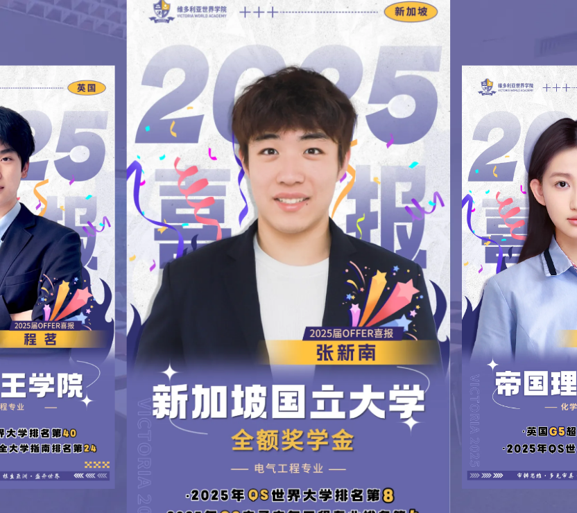 六力學(xué)校課程中心升學(xué)成績(jī)