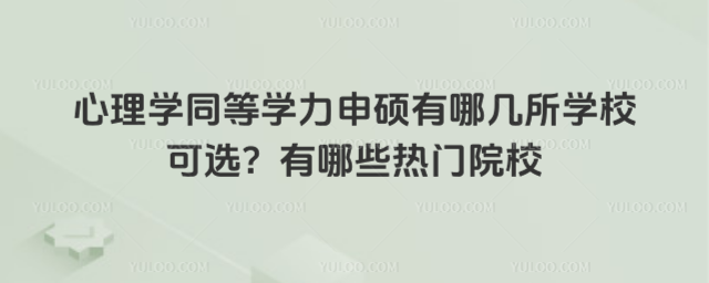 WͬȌWTĎWxЩTԺУ