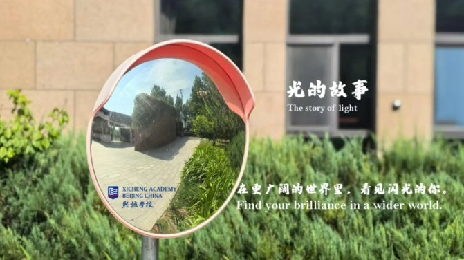 北京大興熙誠學校招生簡章