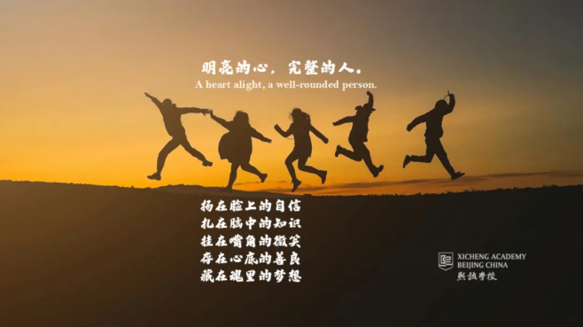 北京大興熙誠學校招生簡章