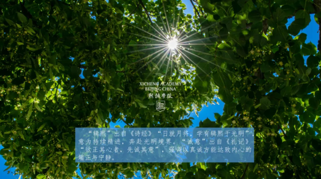 北京大興熙誠學校招生簡章