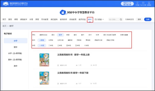 北京中小學(xué)教材查找