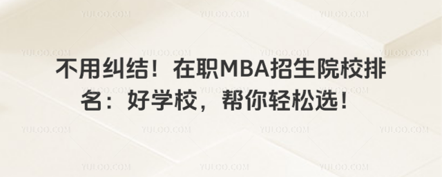 ümY(ji)MBAԺУÌWУpx