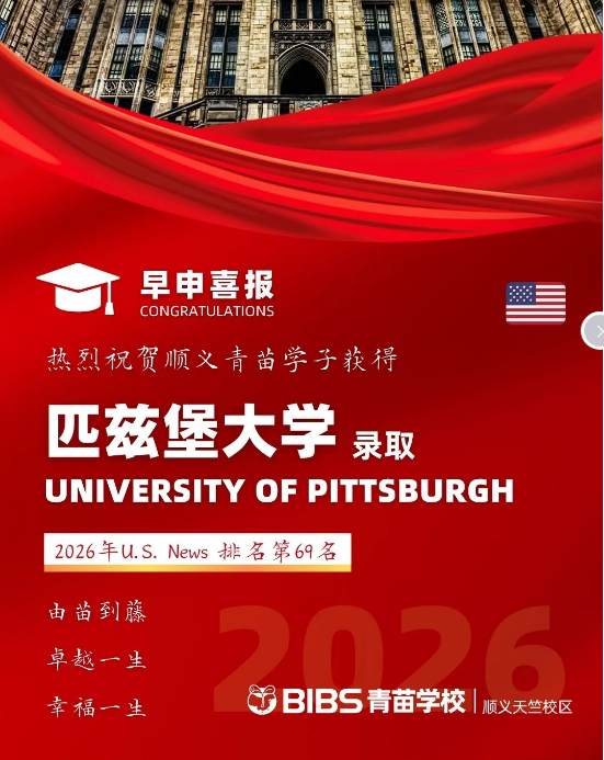 青苗學校錄取成績