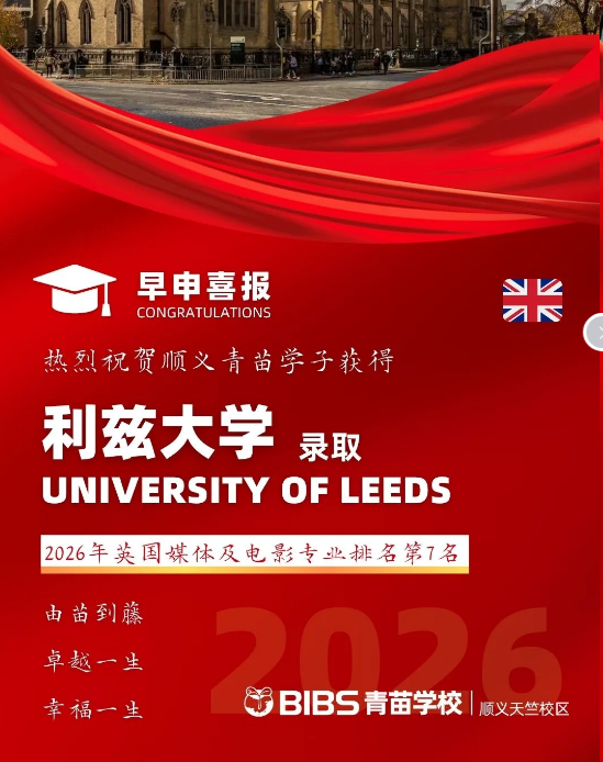 青苗學校錄取成績