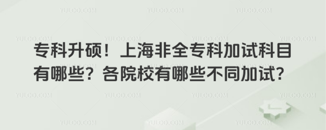 TϺȫƼԇĿЩԺУЩͬԇ