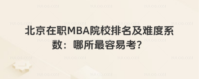 MBAԺУyϵ(sh)׿