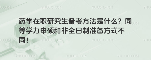 ˎW(xu)о俼ʲôͬȌW(xu)TͷȫƜ(zhn)䷽ʽͬ