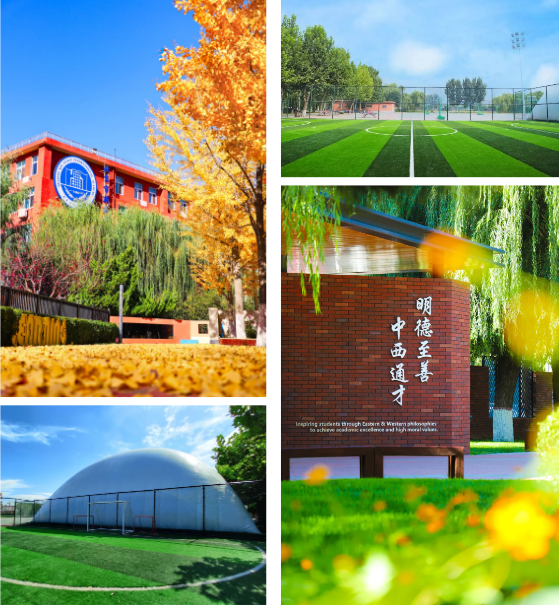 北京新府學(xué)外國語學(xué)校11月校園開放日