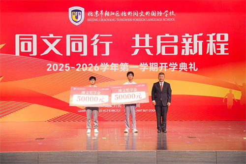 北外同文學(xué)子EPQ斬獲三席高分