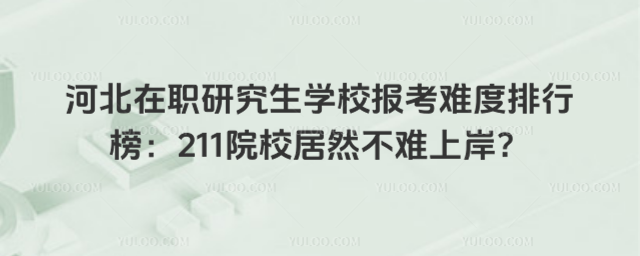 ӱоW(xu)У(bo)yа211ԺУȻyϰ