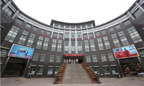 北京二十一世紀(jì)國際學(xué)校