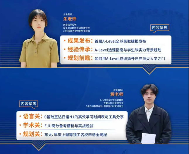 成都石室天府中學(xué)國際部升學(xué)沙龍