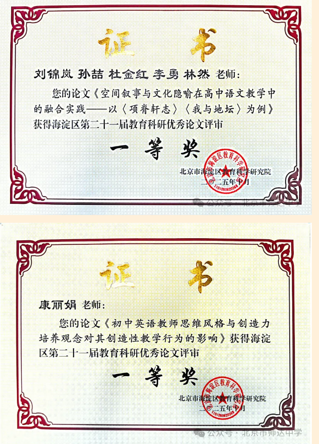 師達(dá)教師論文獲獎(jiǎng)