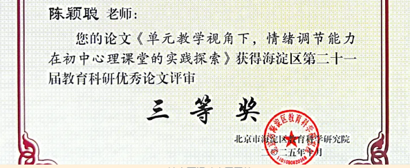 師達(dá)教師論文獲獎(jiǎng)