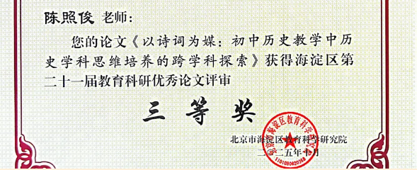 師達(dá)教師論文獲獎(jiǎng)