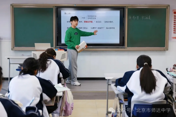 北京市師達(dá)中學(xué)教科研成果