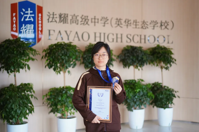 天津法耀高中獲摘星攬?jiān)陋?jiǎng)