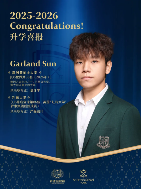 海南英雅盛彼德升學(xué)喜報