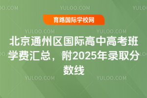 2026걱ͨ݅^(q)Hи߿W(xu)M(fi)R2025ȡ?jn)?sh)