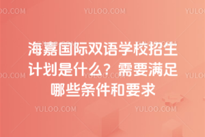 ·(gu)HpZ(y)W(xu)УӋ(j)ʲôҪMЩlҪ